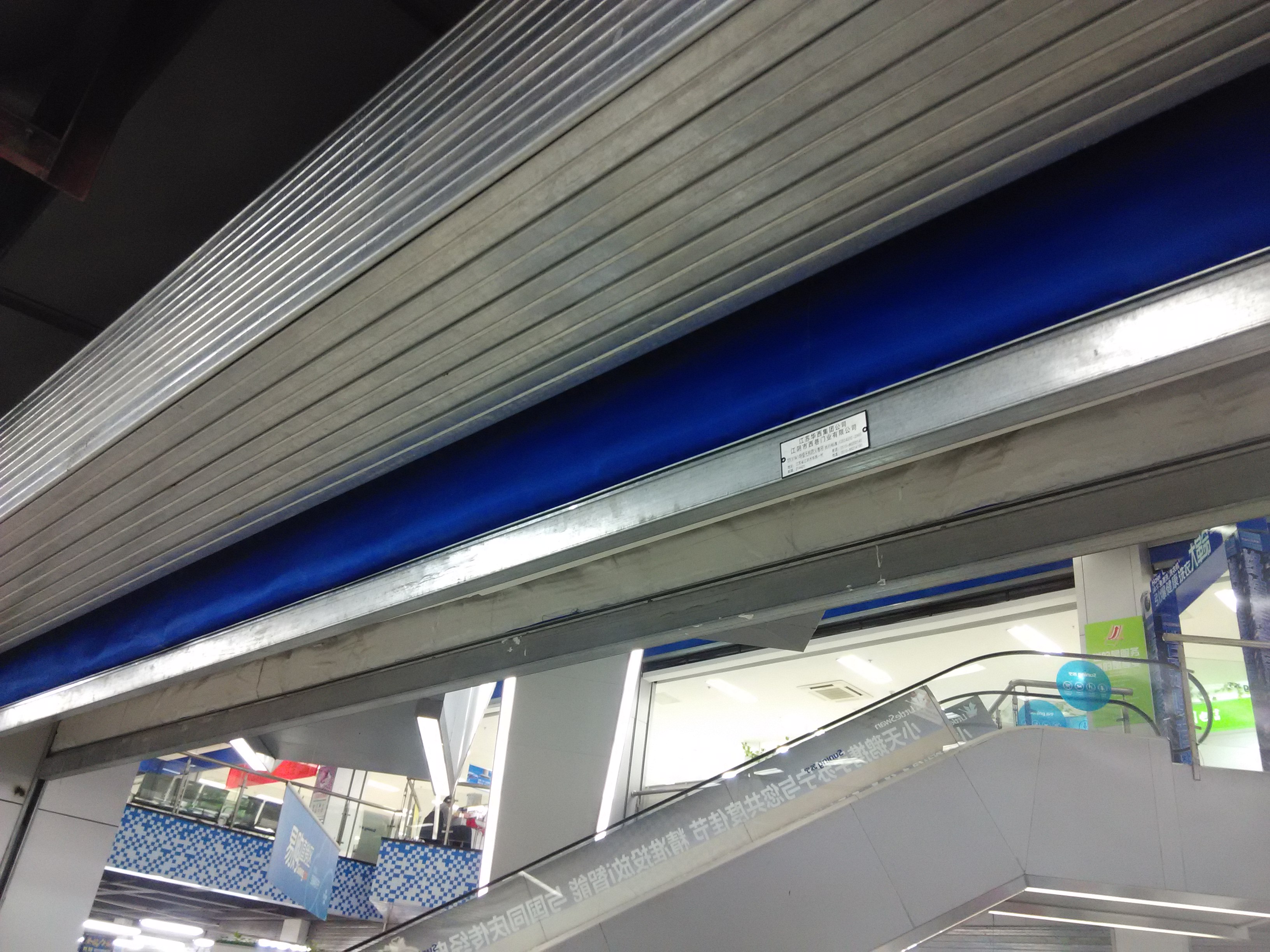 电动防火卷帘门：重要应用与特点概述