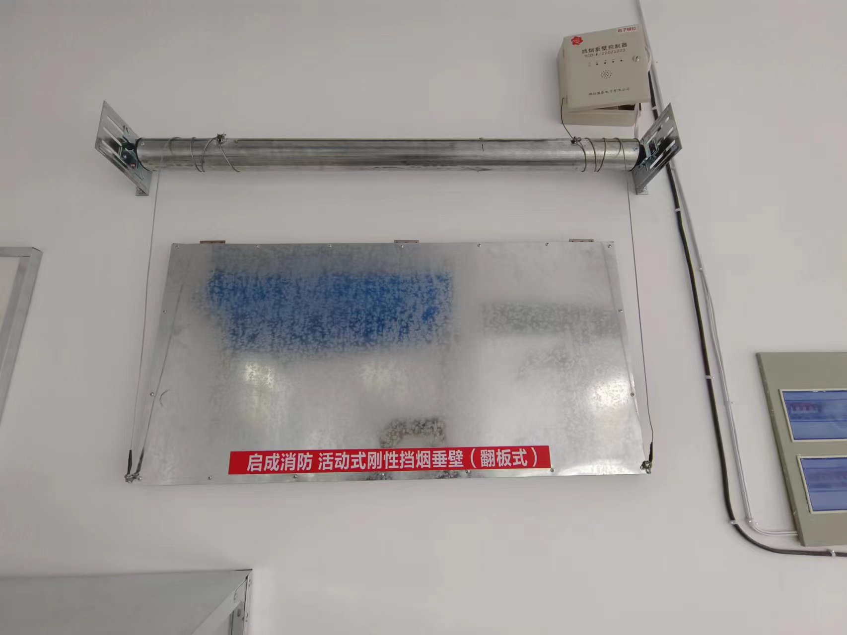 翻版式挡烟垂壁